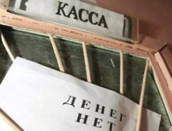 По сокрытым долгам платить все-таки придется По сокрытым долгам платить все-таки придется