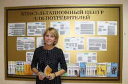 В Волгоградской области создан центр по защите прав потребителей В Волгоградской области создан центр по защите прав потребителей