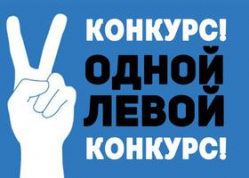 Волгоградцев приглашают отметить День левши