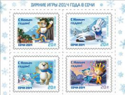 Волгоградцы смогут купить марки с талисманами «Сочи 2014» Волгоградцы смогут купить марки с талисманами «Сочи 2014»