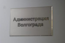 Мэрию Волгограда суд обязал заняться выгребными ямами Мэрию Волгограда суд обязал заняться выгребными ямами