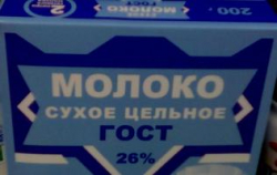 Молочные напитки с 1 мая снова станут называться «молоко» Молочные напитки с 1 мая снова станут называться «молоко»