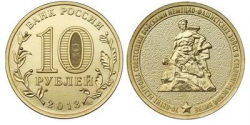 Вышла монета «70 лет разгрома фашистских войск под Сталинградом» Вышла монета «70 лет разгрома фашистских войск под Сталинградом»