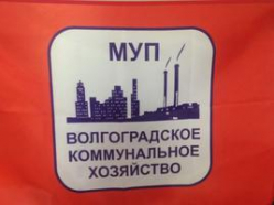 В Волгограде сократят аппарат управления МУП «ВКХ» В Волгограде сократят аппарат управления МУП «ВКХ»