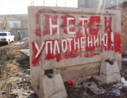 Точечная застройка, которая достала уполномоченного по правам человека Точечная застройка, которая достала уполномоченного по правам человека