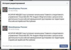 Минобороны РФ обмолвилось о «Российской Арабской Республике» Минобороны РФ обмолвилось о «Российской Арабской Республике»