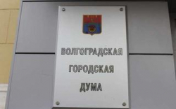Администрация Волгограда забрала долг МУП «ВКХ» в 1,2 млрд рублей Администрация Волгограда забрала долг МУП «ВКХ» в 1,2 млрд рублей