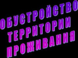 По миллиону рублей образцовым ТОСам