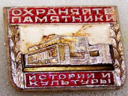 Выявлено: памятник культуры под угрозой полного разрушения Выявлено: памятник культуры под угрозой полного разрушения