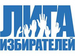 Лига избирателей считает президентские выборы несправедливыми