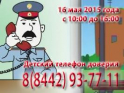 В Волгограде полиция встанет на стражу детства В Волгограде полиция встанет на стражу детства