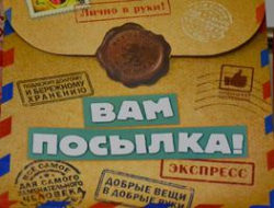 Посылки из зарубежных магазинов обложат таможенной пошлиной