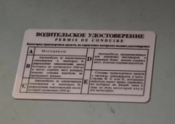 У россиян появились новые права У россиян появились новые права