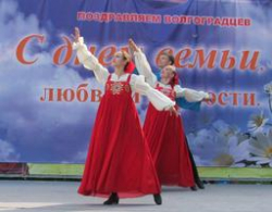 В День семьи волгоградцы смогут пожениться в «Шуточном ЗАГСе» 
