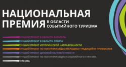 Фестиваль «Эльтон - Золотое озеро» получил национальную премию в области туризма Фестиваль «Эльтон - Золотое озеро» получил национальную премию в области туризма