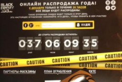 Онлайн-распродажа «Черная пятница» пройдет в декабре