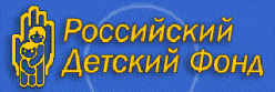 Центр «Нежность» и его дети на грани краха