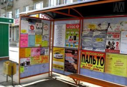 В Волгограде демонтировали скандальный баннер такси В Волгограде демонтировали скандальный баннер такси