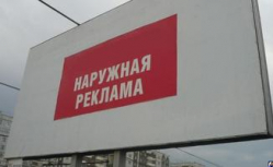 В Волгограде утверждена Концепция развития наружной рекламы В Волгограде утверждена Концепция развития наружной рекламы