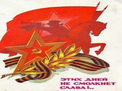 Юные волгоградцы стали лауреатами и победителями конкурса «Этих дней не смолкнет слава» Юные волгоградцы стали лауреатами и победителями конкурса «Этих дней не смолкнет слава»