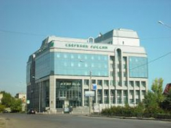 Чем «дышит» в Волгограде отделение Сбербанка России?