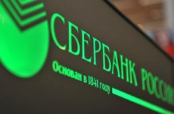 Сбербанк с 15 мая снижает ставки по кредитам и депозитам Сбербанк с 15 мая снижает ставки по кредитам и депозитам