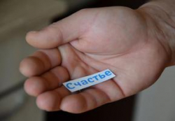 Россияне достигли наивысшего уровня счастья за четверть века Россияне достигли наивысшего уровня счастья за четверть века