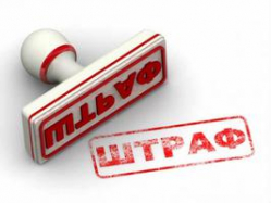 В Волгограде оштрафован директор УК, работающий без аттестата В Волгограде оштрафован директор УК, работающий без аттестата