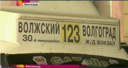 Депутаты озаботились высокой стоимостью проезда в Волгоградской области Депутаты озаботились высокой стоимостью проезда в Волгоградской области
