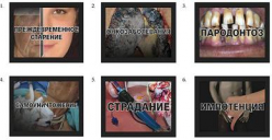C 12 июня на пачках сигарет появятся «устрашающие» картинки 
