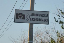 В Волгограде фотовидеофиксация теперь «в законе»