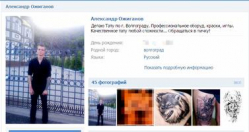 В Волгограде «татуировщик» ограбил студентку В Волгограде «татуировщик» ограбил студентку