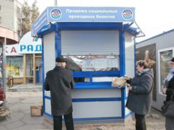 В Волгограде некоторые киоски «Метроэлектротранса» поменяли режим работы В Волгограде некоторые киоски «Метроэлектротранса» поменяли режим работы