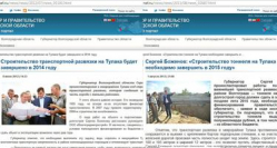 В Волгограде тоннель на Тулака построят в 2014, или 2015, или…