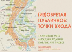В июне Волгоград станет международным центром паблик-арта В июне Волгоград станет международным центром паблик-арта