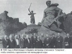 Матч на руинах 