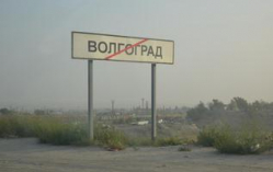 Волгоград VS Сталинград. Кто победит?