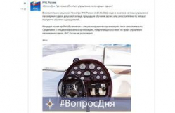 В МЧС не смогли ответить на простой вопрос интернет-пользователя В МЧС не смогли ответить на простой вопрос интернет-пользователя