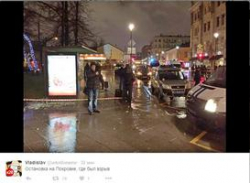 В центре Москвы на автобусной остановке прогремел взрыв