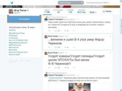 Скончался легендарный советский футболист Федор Черенков