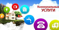 Коммунальные услуги можно оплатить в счёт будущих расчётных периодов Коммунальные услуги можно оплатить в счёт будущих расчётных периодов