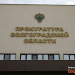 prokuratura fasad