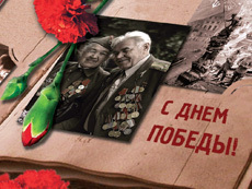 В Волгограде на День Победы ждут гостей и готовят новоселье ветеранам войны В Волгограде на День Победы ждут гостей и готовят новоселье ветеранам войны