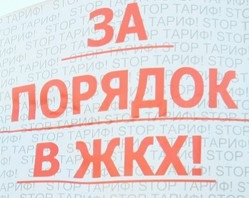 Жителей Волгограда больше всего волнуют проблемы ЖКХ и инфляция Жителей Волгограда больше всего волнуют проблемы ЖКХ и инфляция