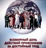 В Волгограде поборются «За достойный труд!» В Волгограде поборются «За достойный труд!»