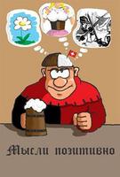 Чтоб хотелось, а, главное, чтоб моглось …