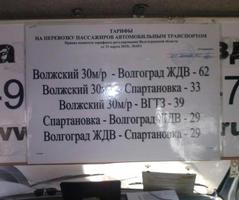 «Черный понедельник»: волжане и волгоградцы протестуют против новых цен на проезд