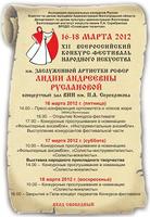 И вновь фестиваль имени великой Лидии Руслановой И вновь фестиваль имени великой Лидии Руслановой