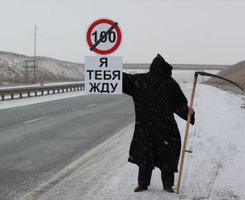 На трассу «Волгоград – Москва» вышла смерть с косой На трассу «Волгоград – Москва» вышла смерть с косой