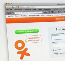 В Волгограде наркоторговцы сбывали зелье через «Одноклассники» В Волгограде наркоторговцы сбывали зелье через «Одноклассники»